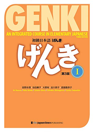 9784789017305: Genki Textbook Volume 1, 3rd edition (Genki (1)) (Multilingual Edition) (Japanese Edition)