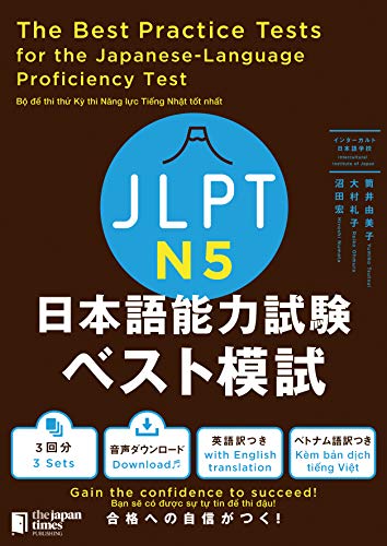 9784789017558: The Best Practice Tests for the Japanese-Language Proficiency Test N5 (Japanese Edition)