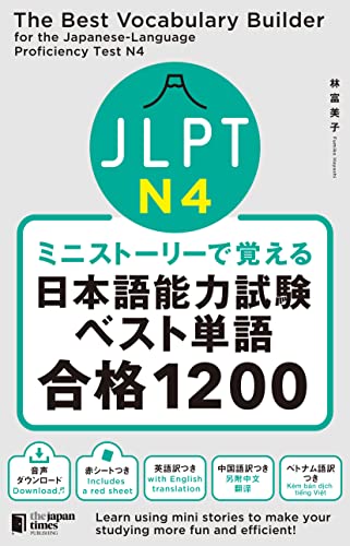 Imagen de archivo de The Best Vocabulary Builder for the Japanese-Language Proficiency Test N4 a la venta por GreatBookPrices