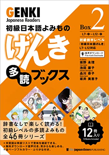 Stock image for Genki Japanese Readers [Box 2] (Japanese Edition) for sale by GF Books, Inc.