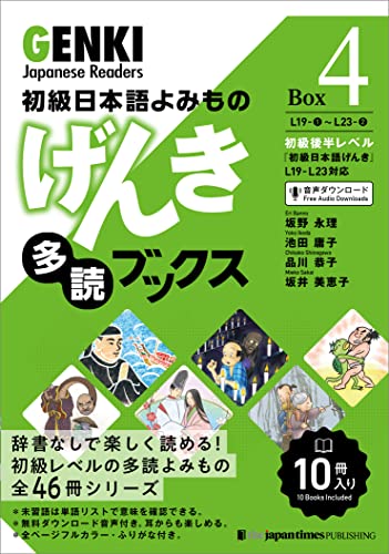 Stock image for Genki Japanese Readers [Box 4] for sale by Blackwell's