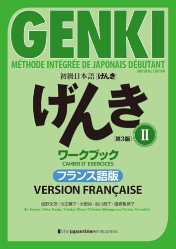 Stock image for Genki: An Integrated Course in Elementary Japanese 2 [3rd Edition] Workbook French Version for sale by GreatBookPrices