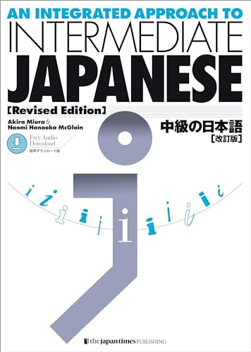 Stock image for An Integrated Approach to Intermediate Japanese [Revised Edition] for sale by Revaluation Books