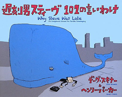Beispielbild fr Chikokuotoko sutivu hyakuichi no iwake. zum Verkauf von Revaluation Books