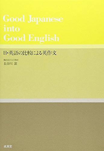 Stock image for Good Japanese into Good English for sale by Infinity Books Japan