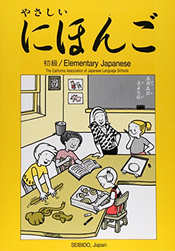 9784791966318: Elementary Japanese