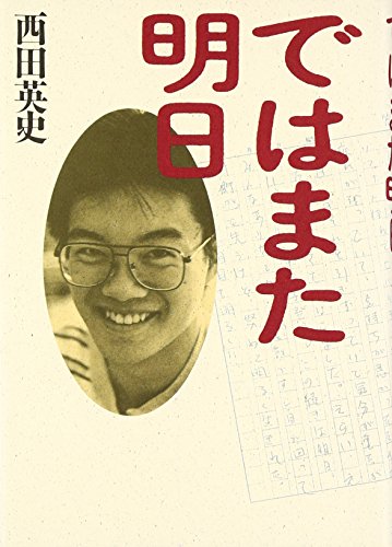 9784794205940: Beigun ga kirokushita Nihon kūshū (Japanese Edition)