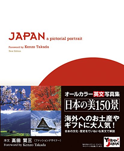 Stock image for JAPAN : a pictorial portrait for sale by WorldofBooks