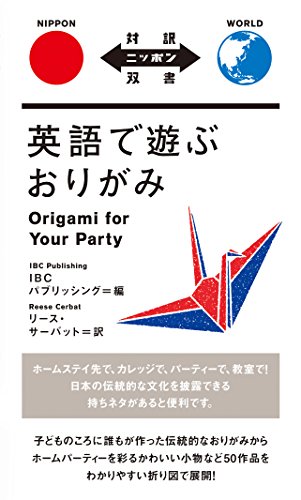 Stock image for Origami for Your Party for sale by Last Century Books