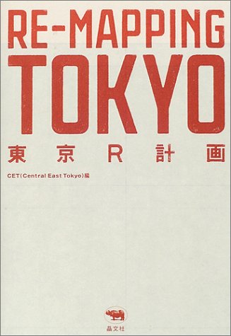 9784794966346: 東京R計画?RE-MAPPING TOKYO