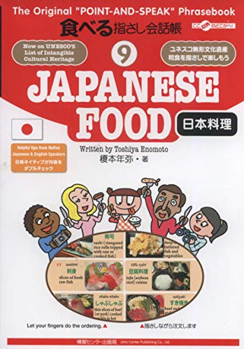 9784795838734: YUBISASHI JAPANESE FOOD (The Original "POINT-AND-SPEAK" Phrasebook)