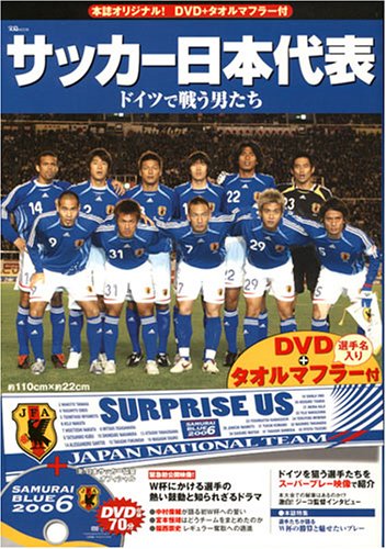 サッカー日本代表 ドイツで戦う男たち 宝島mook Abebooks サッカー日本代表 ドイツで戦う男たち 宝島mook Abebooks