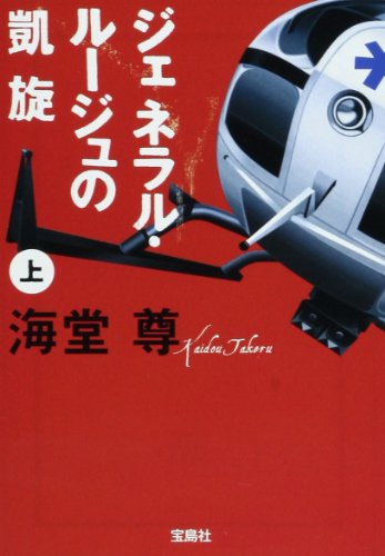 Stock image for Ahen senso [Japanese Edition] for sale by Half Price Books Inc.