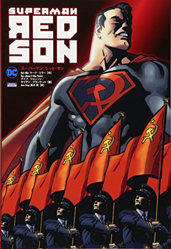 SUPERMAN - RED SON (ShoPro Books / Comics) Manga Comics - ShoPro: 9784796871273 - AbeBooks