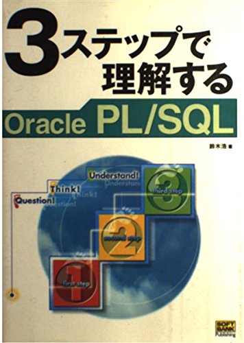 Imagen de archivo de 3????????? Oracle PL/SQL? a la venta por ThriftBooks-Atlanta