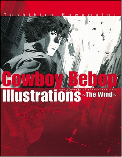 9784797327816: Cowboy Bebop: Illustrations ~The Wind~ (Cowboy 