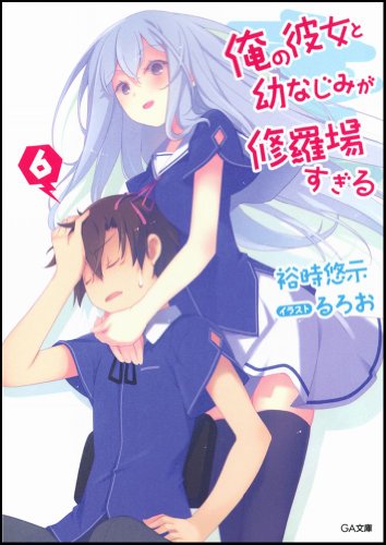 Oreshura 6 [Ore no Kanojo to Osananajimi ga Shuraba Sugiru]: New Softcover