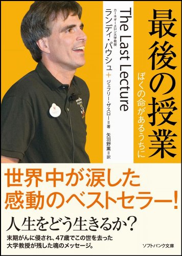Imagen de archivo de Saigo no jugyo : Boku no inochi ga aru uchi ni. a la venta por WorldofBooks