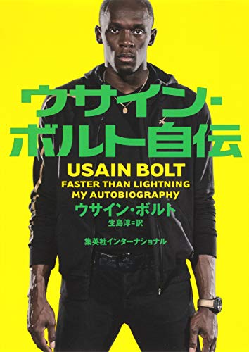 Stock image for Usain boruto jiden. for sale by Revaluation Books