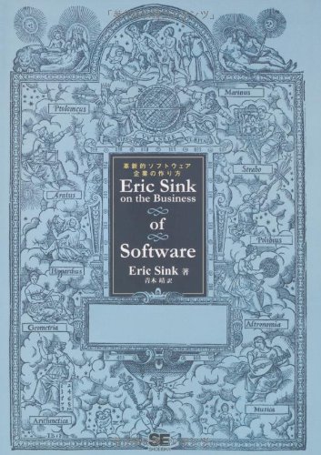Stock image for Eric Sink on the Business of Software for sale by Munster & Company LLC, ABAA/ILAB