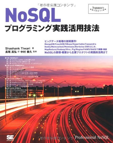 Beispielbild fr Noesukyueru puroguramingu jissen katsuyo giho. zum Verkauf von Revaluation Books