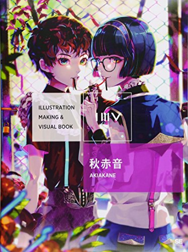 Stock image for ILLUSTRATION MAKING & VISUAL BOOK ~ Akiakane [JAPANESE EDITION] for sale by More Than Words