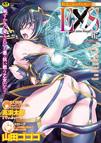 9784799212387: Defeated Maiden Ecstasy SP 7 (two-dimensional dream comics) JAPANESE ADULT HENTAI MANGA