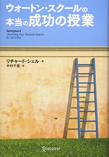 Imagen de archivo de Uoton sukuru no honto no seiko no jugyo. a la venta por Revaluation Books
