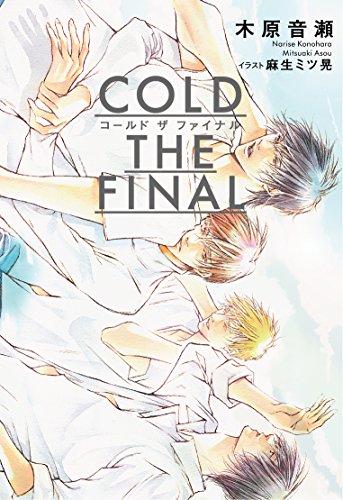 Beispielbild fr COLD THE FINAL zum Verkauf von Revaluation Books