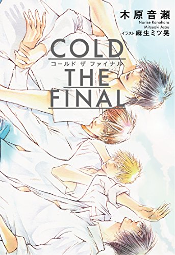 Stock image for COLD THE FINAL for sale by Revaluation Books