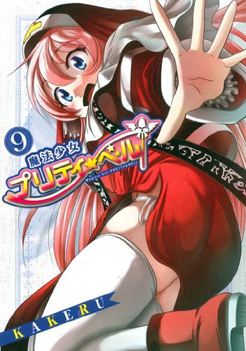 Stock image for Magical Girl Pretty Bell - Vol.9 (BLADE COMICS) Manga for sale by Revaluation Books