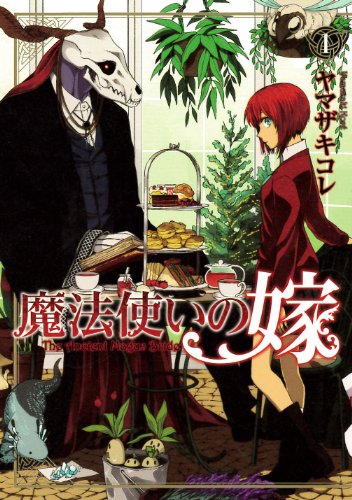 Stock image for THE ANCIENT MAGUS BRIDE 1 (MANGA VO) for sale by HPB-Red