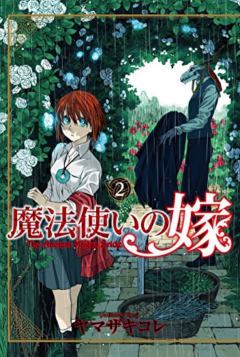 Stock image for THE ANCIENT MAGUS BRIDE 2 (MANGA VO) for sale by HPB-Red