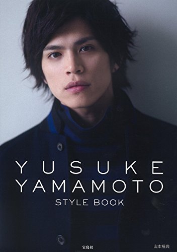 9784800230850: Yusuke yamamoto sutairu bukku.