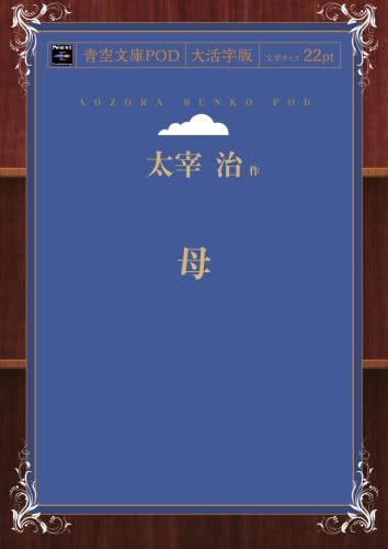 Stock image for  (    庫POD(大    )) for sale by Revaluation Books