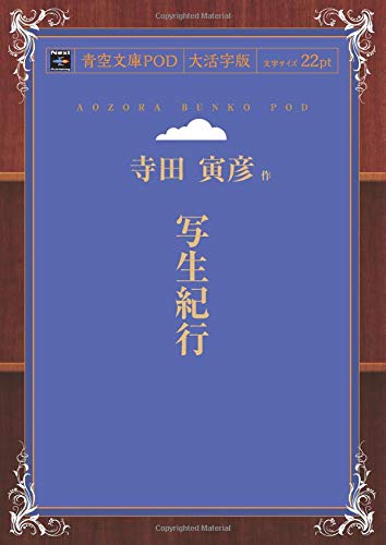 Stock image for   "     (    庫POD(大    )) for sale by Revaluation Books