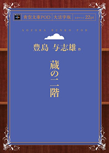 Stock image for "    (    庫POD(大    )) for sale by Revaluation Books