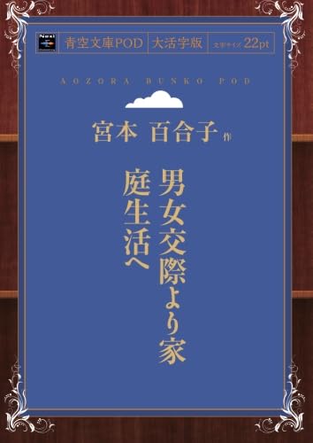 Stock image for "  交       "   (    庫POD(大    )) for sale by Revaluation Books