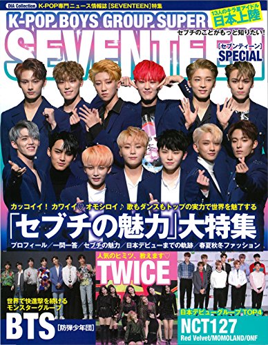 初売りセール K-pop, DIA - Collection) (Dia Special Seventeen Super Group K-POP/アジア