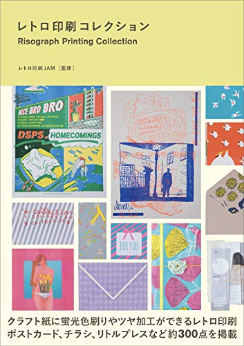 Retro Printing Abebooks Retro Printing Abebooks