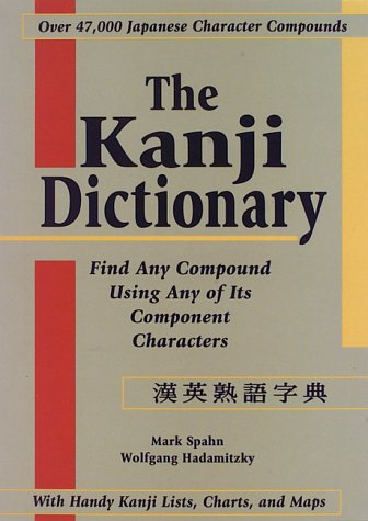 The Kanji dictionary (9784805305454) by Spahn, Mark