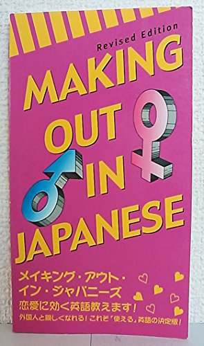 Imagen de archivo de Making Out In Japanese a la venta por WorldofBooks