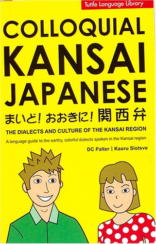 9784805308462: Colloquial Kansai Japanese_まいど!おおきに!関西弁