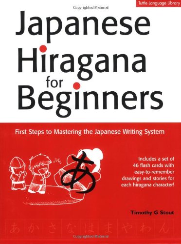 9784805308776: Japanese Hiragana for Beginners: First Steps to Mastering the Japanese Writing System