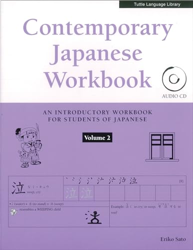 9784805314111: Contemporary Japanese: An Introductory Workbook for Students of Japanese: (Audio CD Included): 2