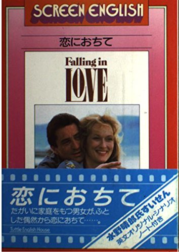 Falling In Love Screen English Abebooks Michael Cristofer