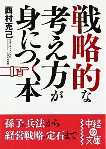 Stock image for æ¦ç¥çšãª  'ãæ" ã'?ã«ã¤ãæ" (?çµ'ã®æ"?) for sale by WorldofBooks