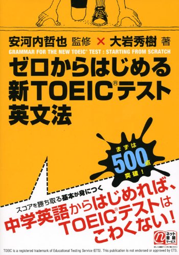 Toeic Very Good Better World Books Toeic Very Good Better World Books