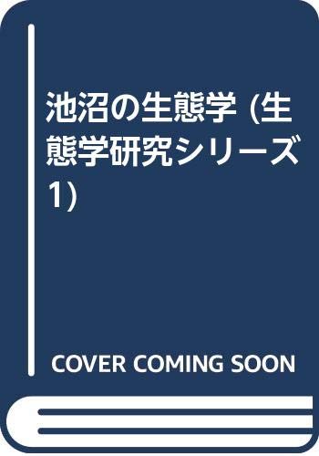Beispielbild fr Ecology of Ponds (Ecology Research Series 1) [Japanese Edition] zum Verkauf von Librairie Chat