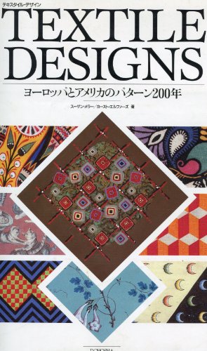 Stock image for Textile designs: 200 years of patterns fro printed fabrics. Photos by Ted Croner. for sale by BOSPHORUS BOOKS